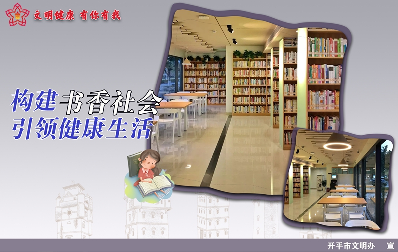 8書香社會(huì)07.jpg