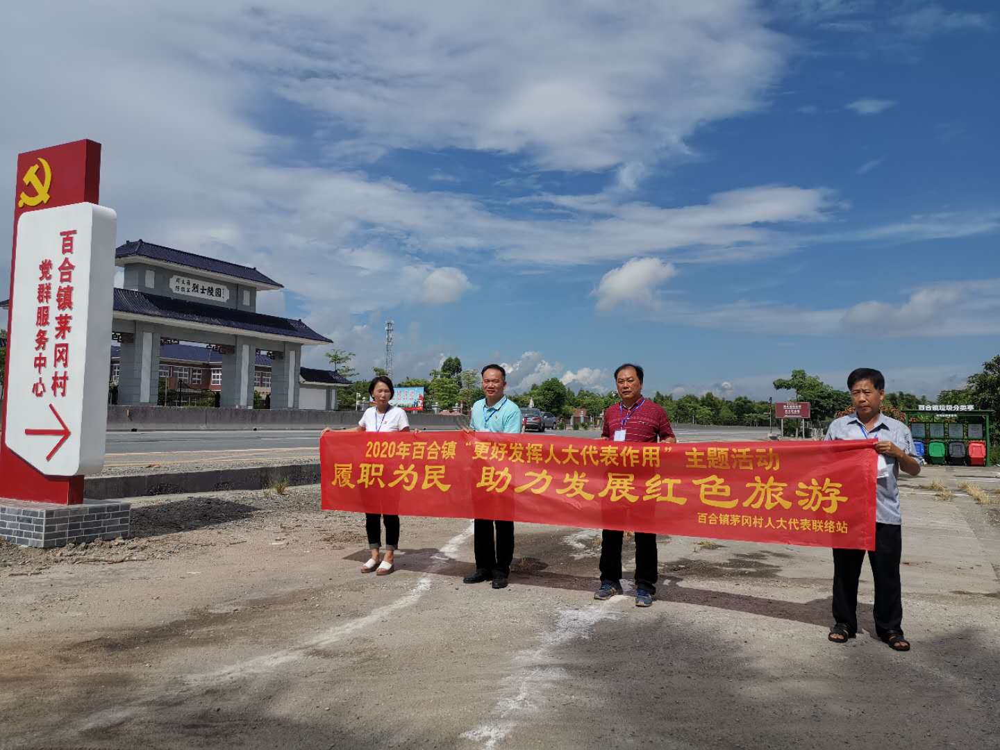 人大代表實(shí)地視察周文雍陳鐵軍烈士紀(jì)念館、茅岡村黨建文化公園建設(shè).jpg