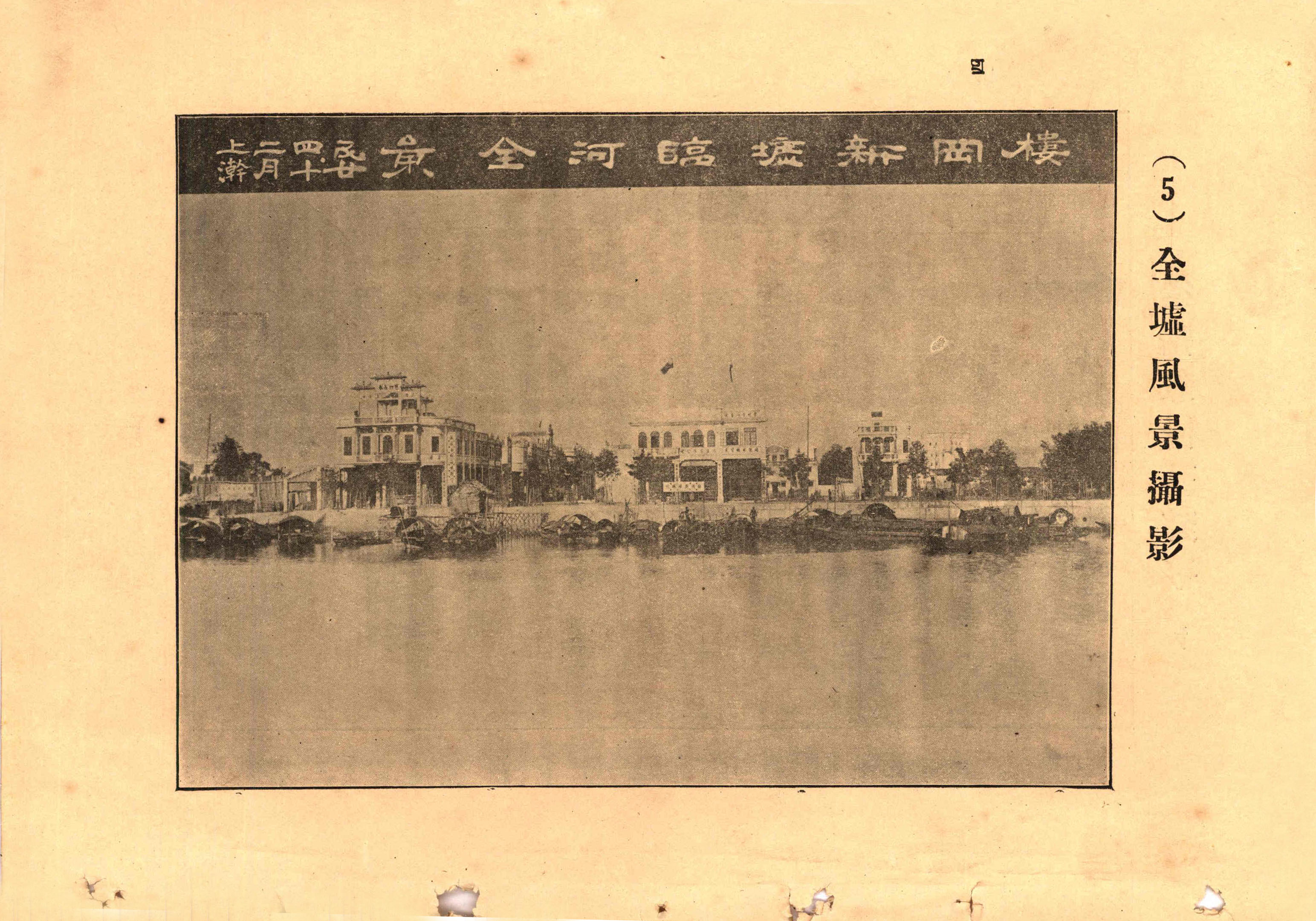 1935年，樓岡新墟臨河全景.JPG