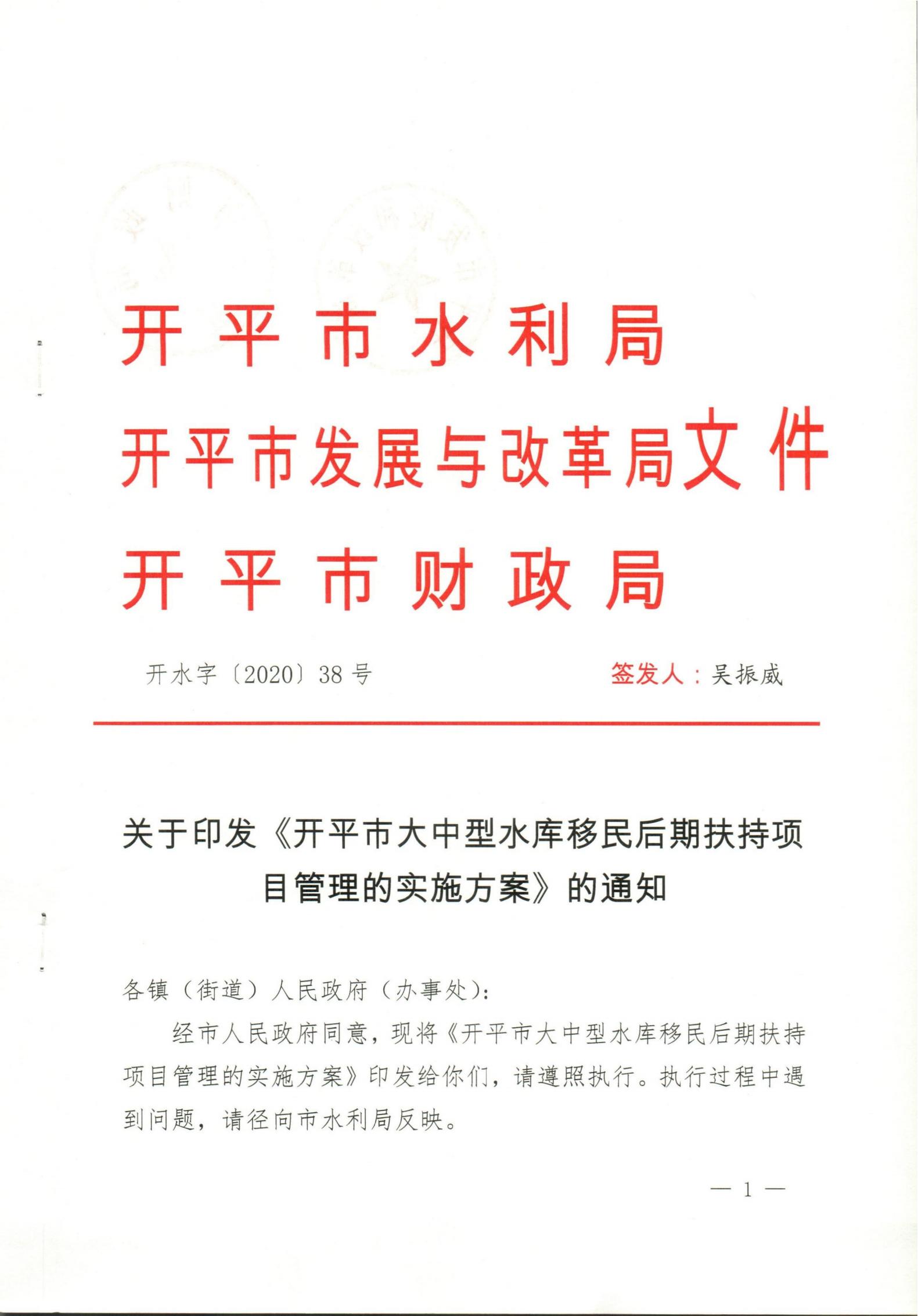 水庫移民項(xiàng)目實(shí)施方案_00.jpg