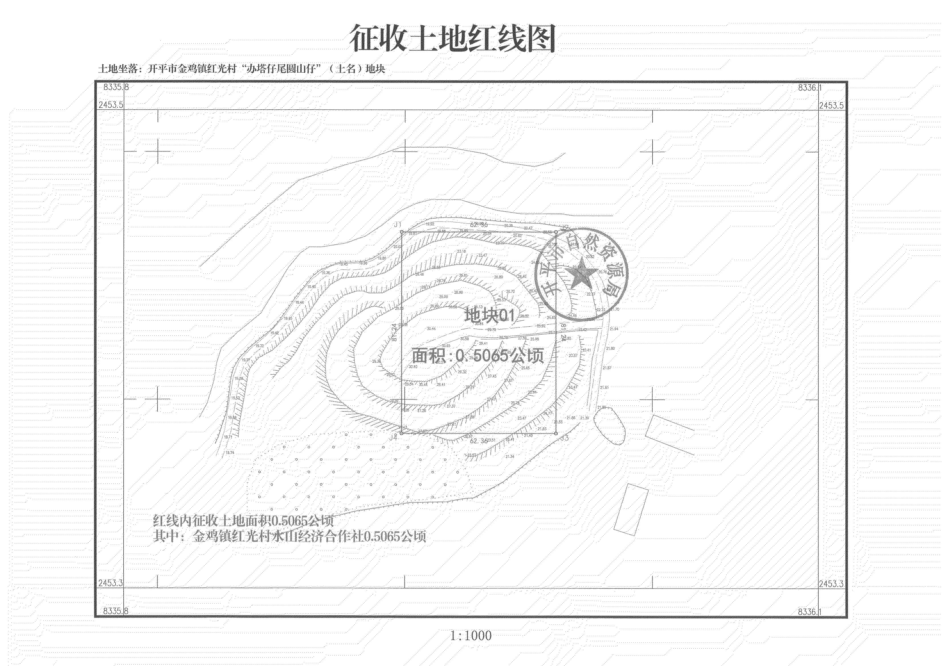 公告掃描件-開平市2022年度第十批次城鎮(zhèn)建設(shè)用地_02.png