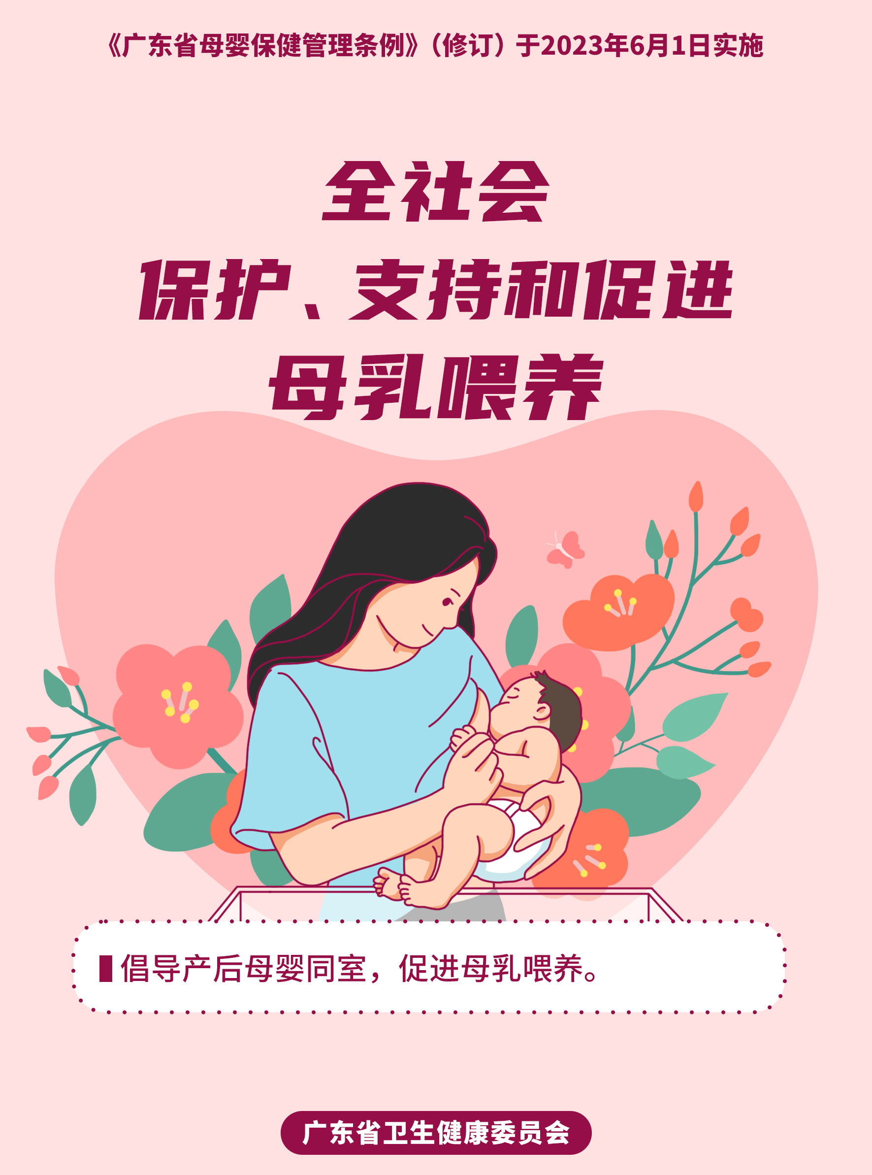 母嬰保健海報4.jpg