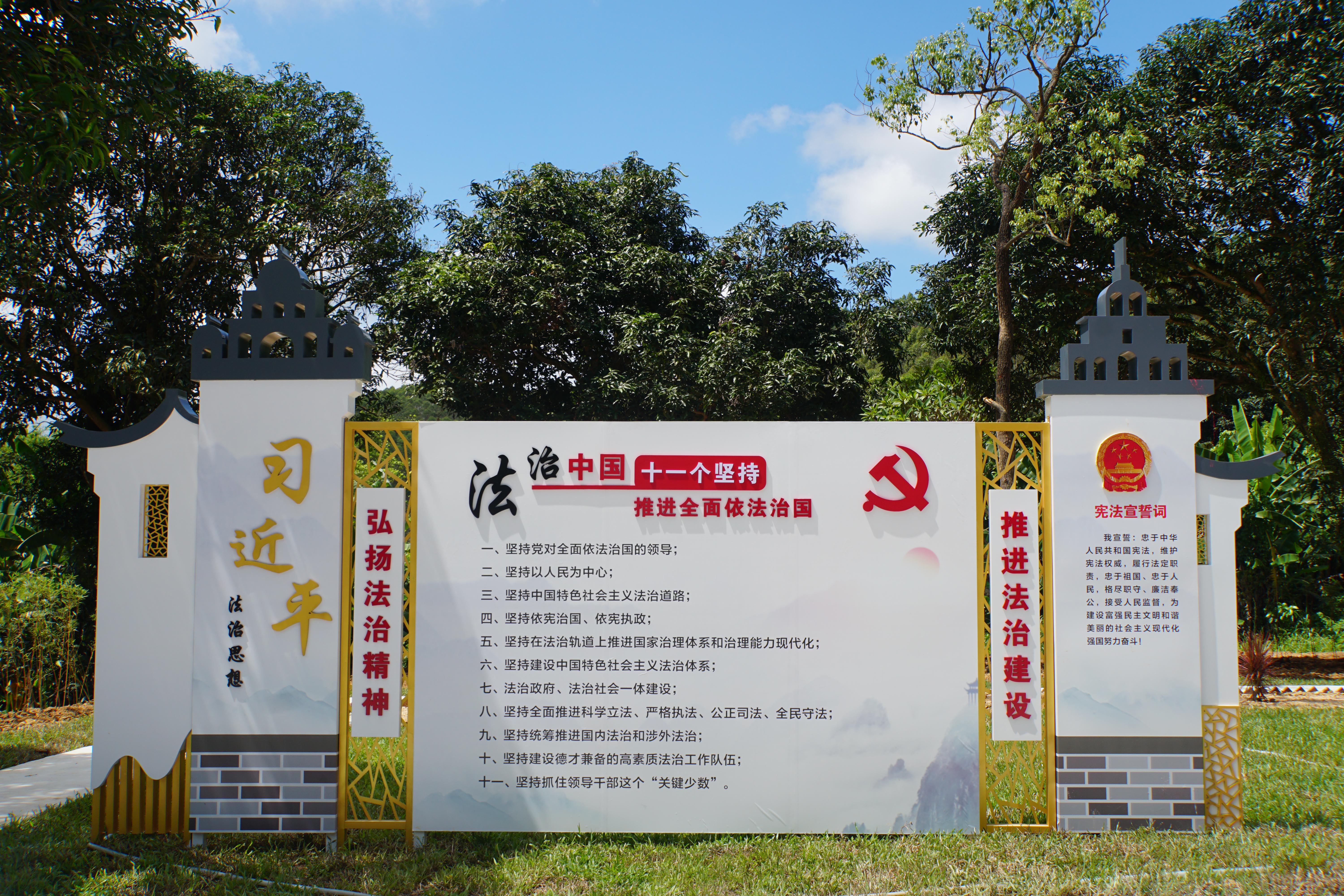 1.玲瓏家園黨員教育基地習近平法治思想宣傳欄.jpg