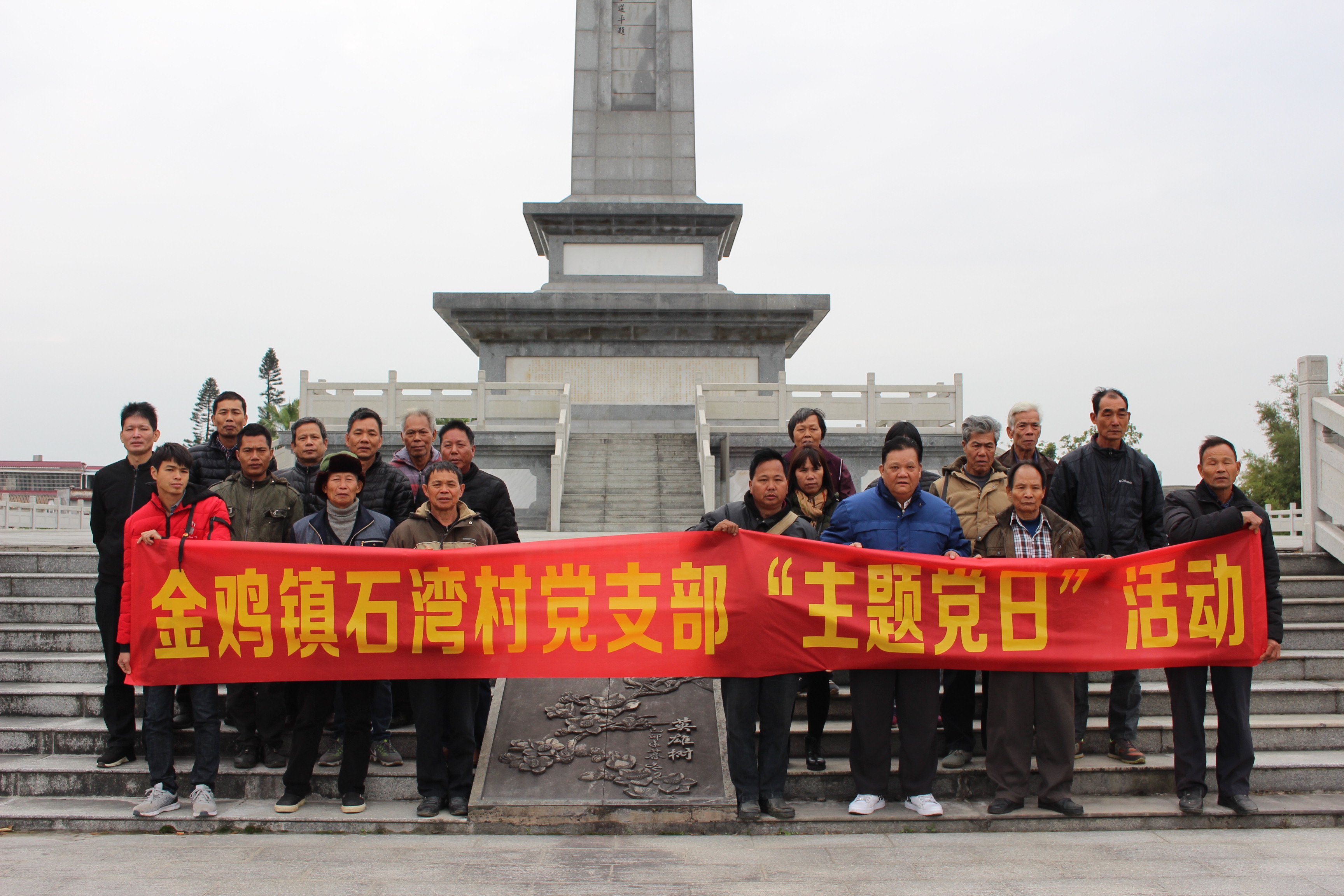 5. 到周文雍陳鐵軍烈士紀念館開展黨性教育.JPG