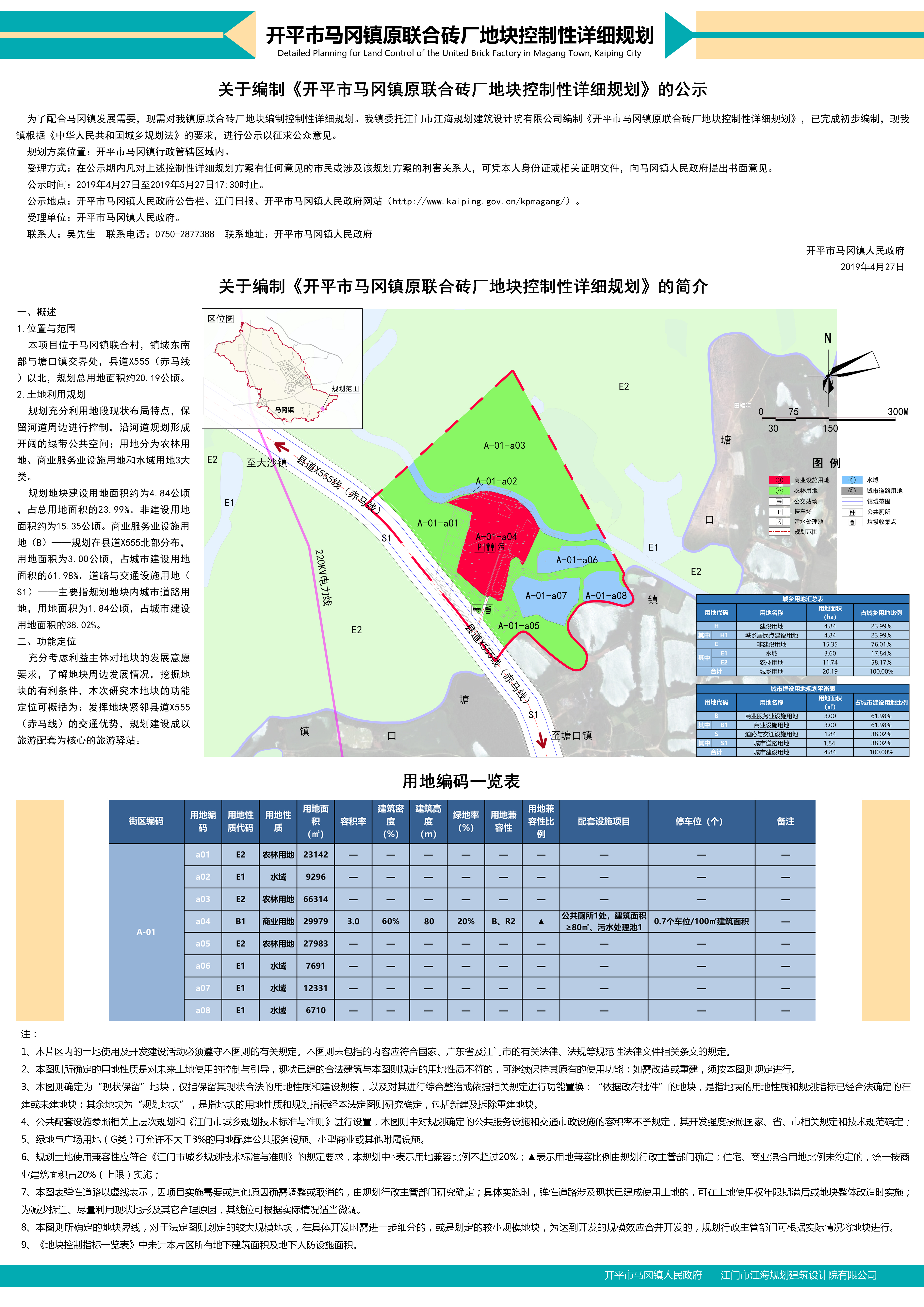 微信圖片_20190430155915.jpg